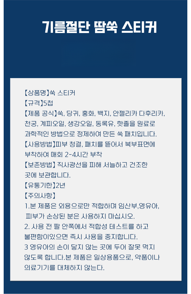 일본교토 쑥 배꼽 패치 슬리밍 패치 식욕억제 잠자는동안 슬리밍 보조 체지방 관리 도움, 5매입, 2개