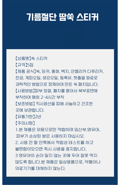 일본교토 쑥 배꼽 패치 슬리밍 패치 식욕억제 잠자는동안 슬리밍 보조 체지방 관리 도움, 5매입, 2개