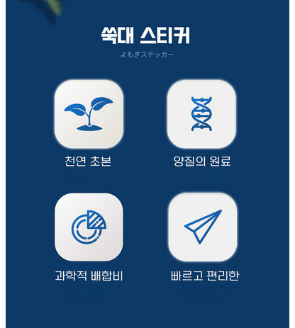 일본교토 쑥 배꼽 패치 슬리밍 패치 식욕억제 잠자는동안 슬리밍 보조 체지방 관리 도움, 5매입, 2개