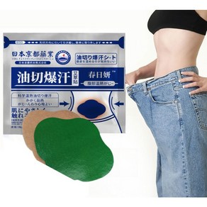 일본교토 쑥 배꼽 패치 슬리밍 패치 식욕억제 잠자는동안 슬리밍 보조 체지방 관리 도움, 5매입, 2개